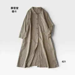 2026年最新】群言堂 根々の人気アイテム - メルカリ