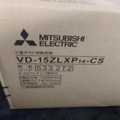 2026年最新】三菱 VDの人気アイテム - メルカリ