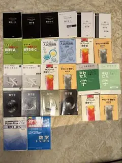 処分予定 数学セット 数学 I・A, II・B, III, C