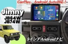 9インチ Androidナビ Jimny CarPlayリフトアップ2DIN - メルカリ