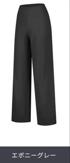 Airywin セミ裏起毛ワイドレギンス - ロング / L / エボニーグレー