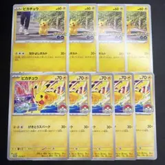 10枚 ピカチュウ R [s10b 028/071]「Pokemon GO」) - メルカリ