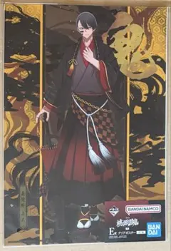 一番くじ　桃源暗鬼　無陀野無人　E賞 クリアポスター