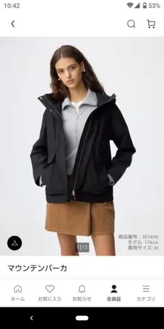 【試着のみ】gu マウンテンパーカ Lサイズ BLACK