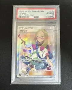 PSA10 マツリカ FA/MINA トレーナーズカード PSA10 マツリカ FA/MINA トレーナーズカード - メルカリ