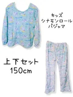 キッズ ツナモンロール パジャマ 150cm 上下セット