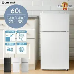 #2895 冷蔵庫 一人暮し　冷凍冷蔵庫 2ドア 60L ホワイト 上段冷凍庫 2895 冷蔵庫 一人暮し 冷凍冷蔵庫 2ドア 60L ホワイト 上段冷凍庫