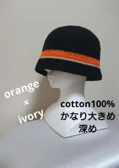 678 コットン クラッシャーハット バケットハット クロシェハット 特大サイズ