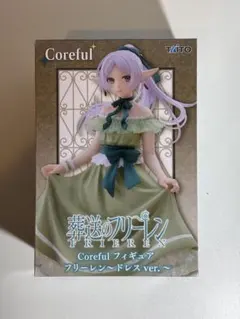 葬送のフリーレンCoreful フイギュア　フリーレン〜ドレスver.~