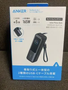 ANKER POWERBANK 25000 BUILTIN