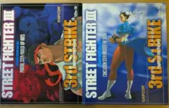 ストリートファイター3サードストライク―ポータルステップ/ビルドアップアーツ 攻略本[ストリートファイターIII サード ストライク ポータルステップ