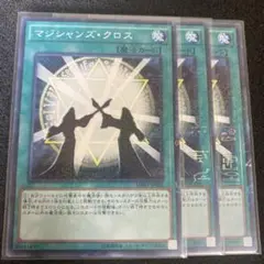遊戯王　マジシャンズ・クロス　ミレニアムレア