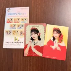 月足天音 FRUITSZIPPER一番くじ コレクションステッカー