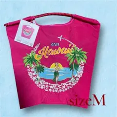 最終価格　新品！ボールアンドチェーン　ハワイ　バッグ　M ピンク