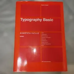 Typography Basic Yukichi Takeda