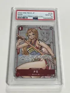 【PSA10】 ナミ OP01-016 プレミアムカードコレクション25周年のサムネイル