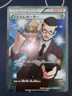 2025年最新】ポケモンカード バトルレポーター SRの人気