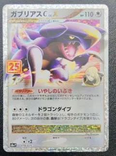 2026年最新】ガブリアス xの人気アイテム - メルカリ