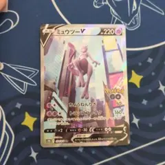 ミュウツーV SR ソード&シールド 強化拡張パック Pokemon GO