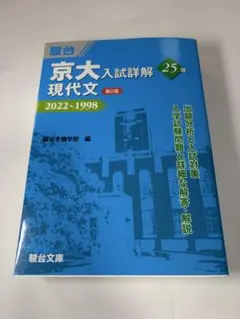 2026年最新】京都大学青本の人気アイテム - メルカリ