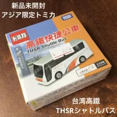 新品 トミカ　台湾限定 黒松 クラシック トラック 経典復刻運転車 2個セット 🚗新商品入荷しました🚗 #tomica #トミカ #台湾特注品 #黒松