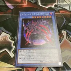 マジシャンオブブラックカオスMAX シク