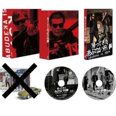 帰ってきたあぶない刑事 ABUDELUXE Ver.Blu-ray★封入特典なし