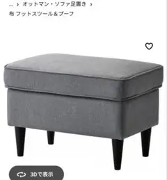 ikea STRANDMON ストランドモン オットマン　ダークグレー