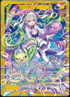 2026年最新】ゼクス 姫君の人気アイテム - メルカリ