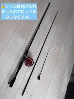 黒鯛工房 SELECTION チヌ竿 3ピース オーダーメイドリール セット 黒鯛工房 SELECTION チヌ竿 3ピース オーダーメイドリール セット