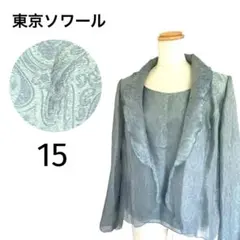【美品】東京ソワール 2点セット ペーズリー ジャケットタンクトップ光沢シアーのサムネイル