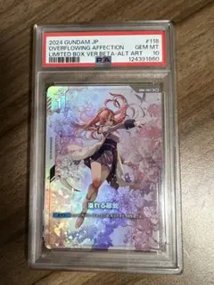 2025年最新】溢れる慈愛 psa10の人気アイテム - メルカリ