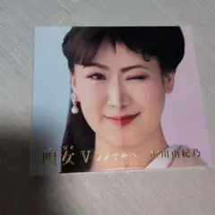 唄女 うたいびとⅤ ～ソノサキヘ