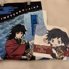 鬼滅の刃 タオル 冨岡義勇