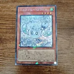 遊戯王　マルチャミー・フワロス　コレクターズレア