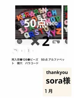 おまとめ　4セット