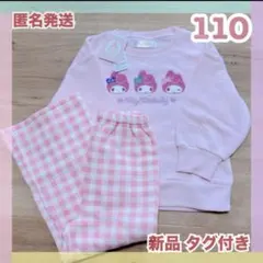 新品 110 サンリオ マイメロ パジャマ 子供 長袖 キッズ 女の子