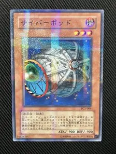 2026年最新】サイバーポッド 遊戯王の人気アイテム - メルカリ