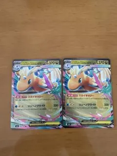 メガカイリュー eX RR 2枚セット