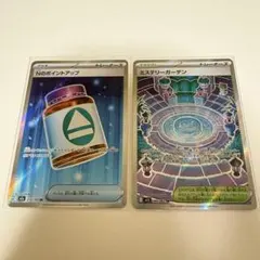 ポケモンカード　トレーナーズ　sr まとめ売り