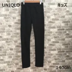 UNIQLO ユニクロ キッズ ボトムス 黒サイズ 140