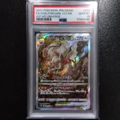 【PSA10】ヒスイゾロアークVSTAR SAR VSTARユニバース