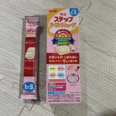 明治 ステップ らくらくキューブ 1歳から3歳用のサムネイル