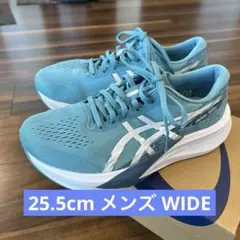 アシックス　マジックスピード4 25.5cm ワイド