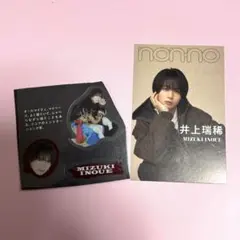 井上瑞稀 切り抜き