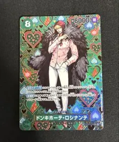 『美品⭐️』ドンキホーテ・ロシナンテ　sec パラレル