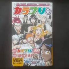 【裁断済】BLEACH 全巻セット+公式キャラブック+カラブリ 裁断済】BLEACH 全巻セット+公式キャラブック+カラブリ BLEACH