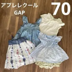 女の子　まとめ売り アプレレクール　GAP ワンピース　ロンパース 70のサムネイル
