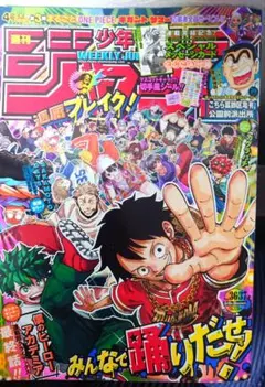 週刊少年ジャンプ 2024年 36号