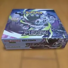 2026年最新】アビスアイboxの人気アイテム - メルカリ